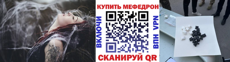 МЕФ кристаллы  Магнитогорск 