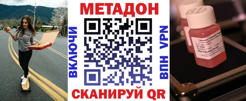 где купить наркотик  Магнитогорск  МЕТАДОН VHQ 